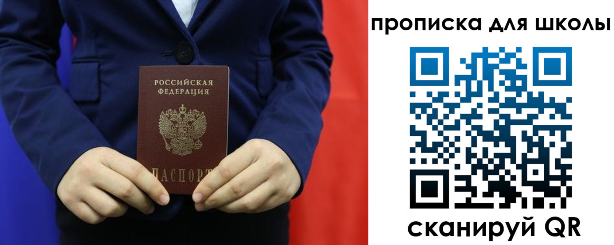 временная регистрация для всех в Высоковске