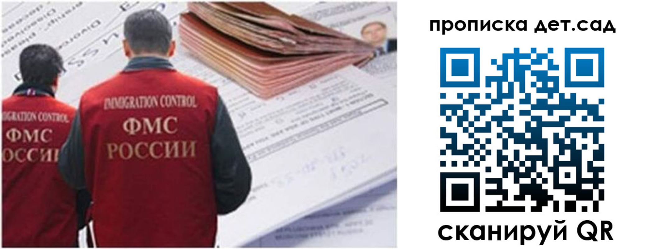 прописка иностранных граждан в Высоковске