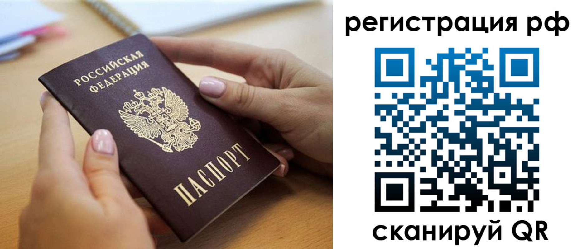 пропишу в квартире в Высоковске