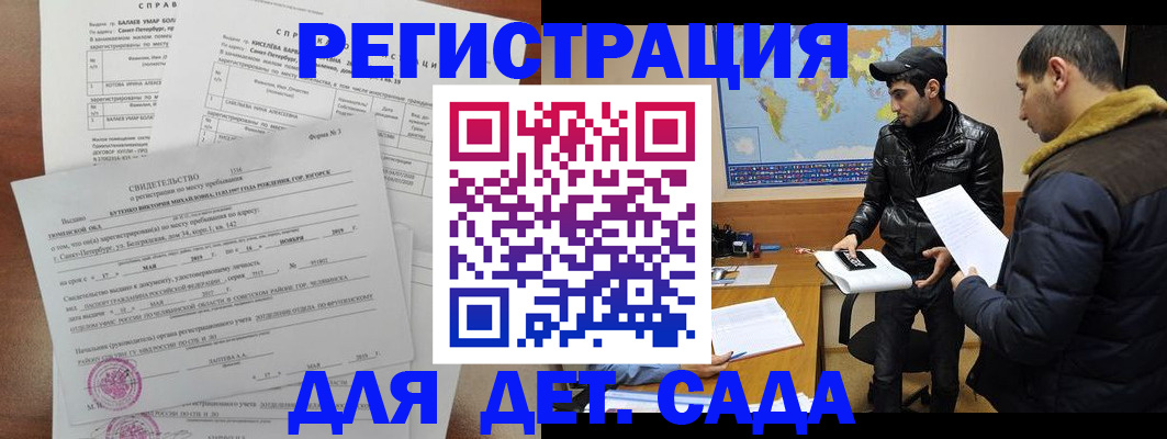 прописка для кредита в Высоковске