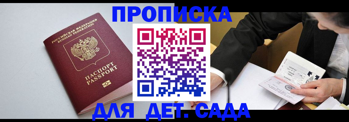 временная регистрация законно в Высоковске