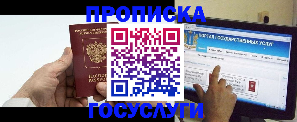временная регистрация недорого в Высоковске